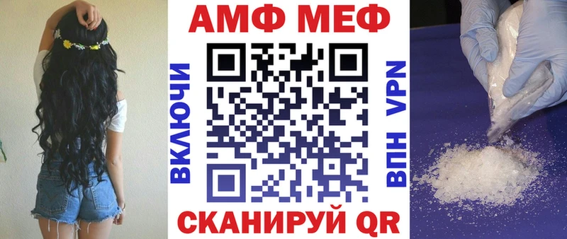 АМФ 97%  Купить где  Чёрмоз 