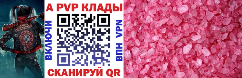 Купить где  Чёрмоз  Alfa_PVP Соль 