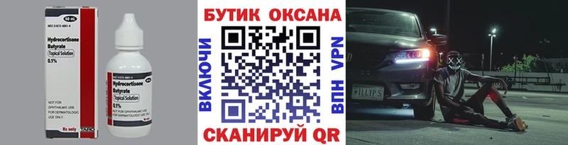 Купить закладки  Чёрмоз  БУТИРАТ 99% 