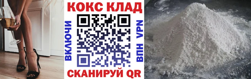 Купить закладки  Чёрмоз  Cocaine 97% 