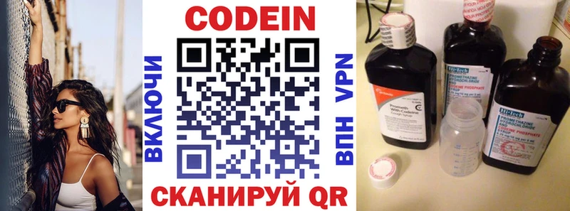 Купить закладки  Чёрмоз  Кодеиновый сироп Lean напиток Lean (лин) 