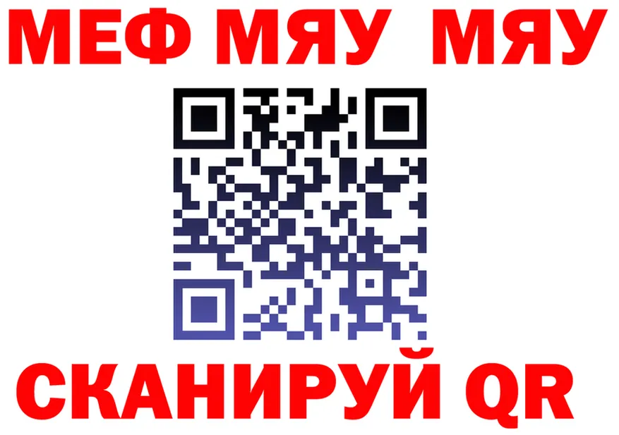 МЕФ 4 MMC tor площадка мега Чёрмоз