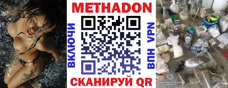 Купить где  Чёрмоз  Метадон мёд 